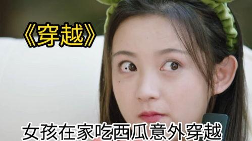 最丑吃瓜女孩视频大全集,笑料百出！