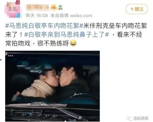 马思纯群众吃瓜视频,网友热议