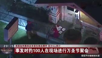 美国加州吃瓜事件视频,一场引发热议的街头冲突瞬间