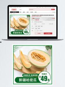 吃新疆哈密瓜素材视频下载,甜蜜滋味，尽在这一口